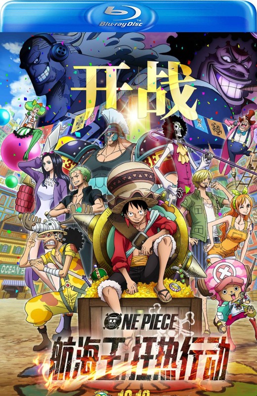 航海王：狂热行动[2019][台版原盘][日语][中文字幕][22.81GB]