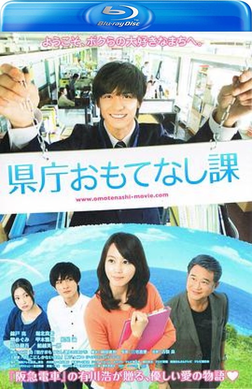 县厅招待课[2013][日版原盘][日语][中文字幕][37.42GB]