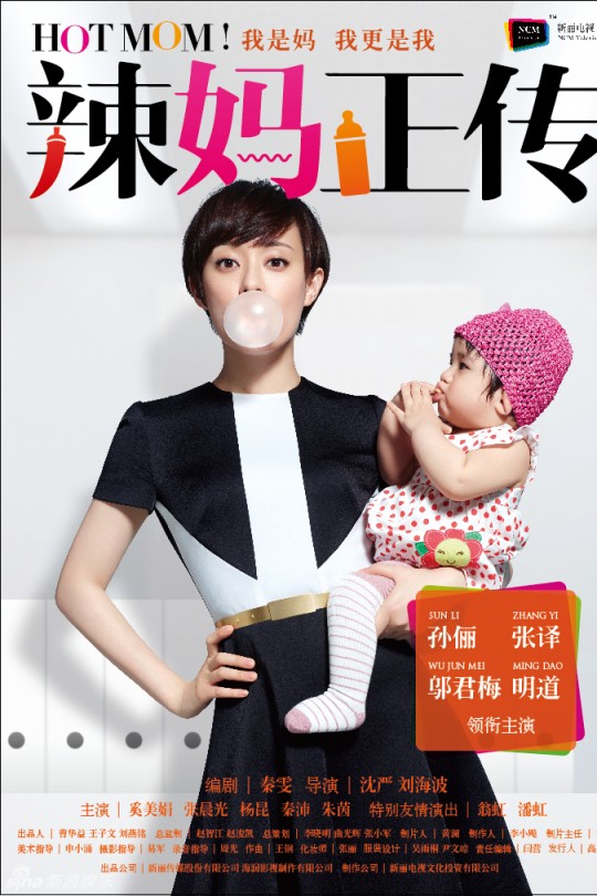 [115云盘]辣妈正传[2013][完结剧集][1080P HDR][国语][中文字幕][77.61GB]