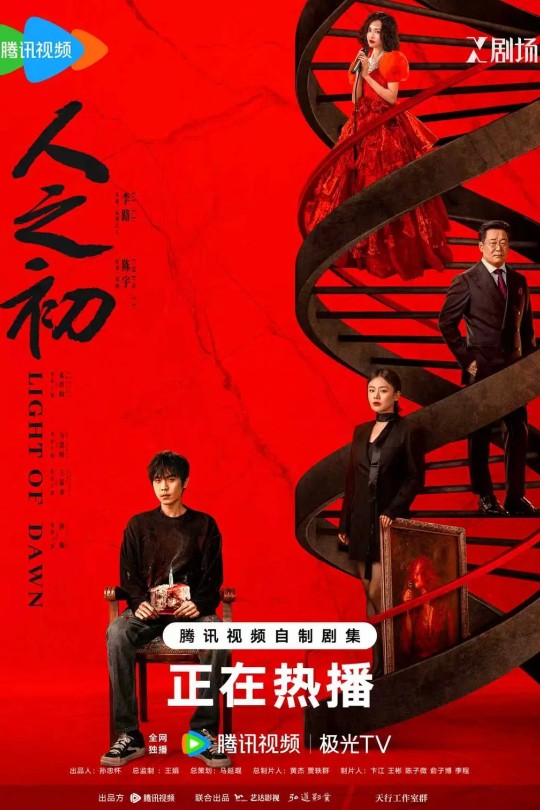 [115云盘]人之初[2025][完结剧集][4K60帧 HDR][国语][中文字幕][免费分享][84GB]