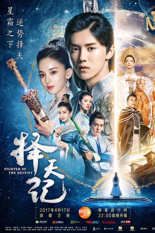 [115云盘]择天记[2017][完结剧集][1080P][国语][中文字幕][深圳卫视][258.07GB]