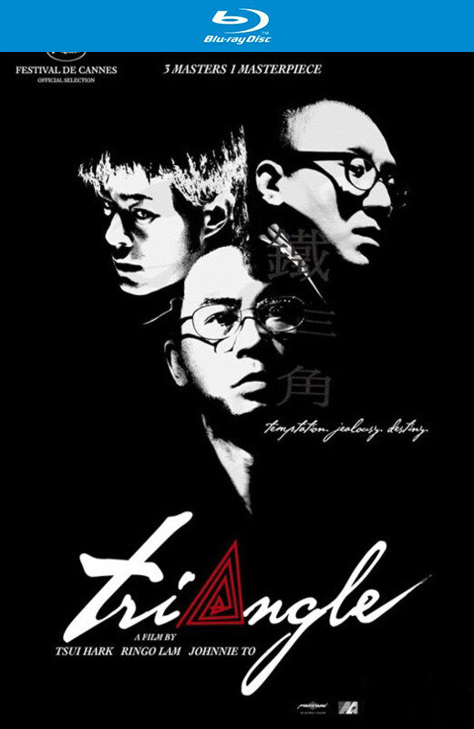 铁三角 [2007] 孙红雷 古天乐 任达华[港版原盘][国/粤/英语][中文字幕][23.25GB]