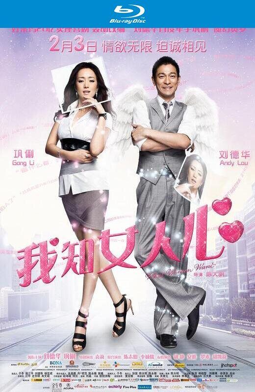 我知女人心[2011][港版原盘][国/粤语][中文字幕][22.18GB]