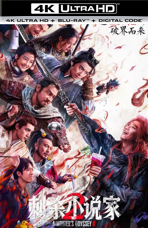 刺杀小说家2[2025][国版原盘][杜比视界][国语][中文字幕][80.29GB]