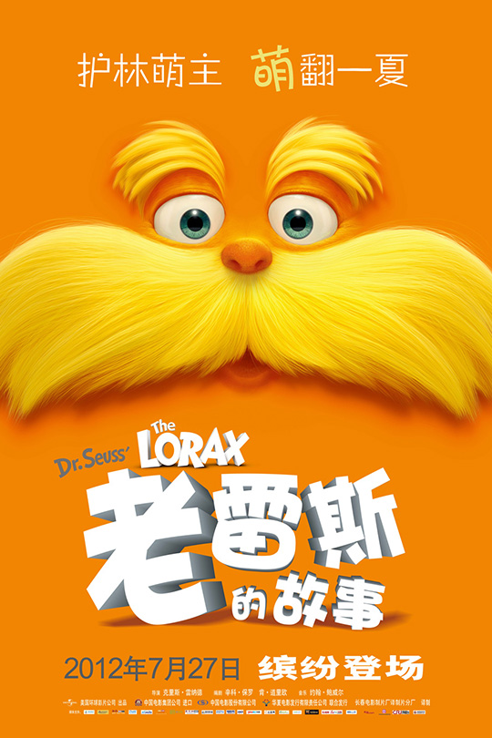 老雷斯的故事[2012][港版原盘][国/粤语][中文字幕][44.78GB]