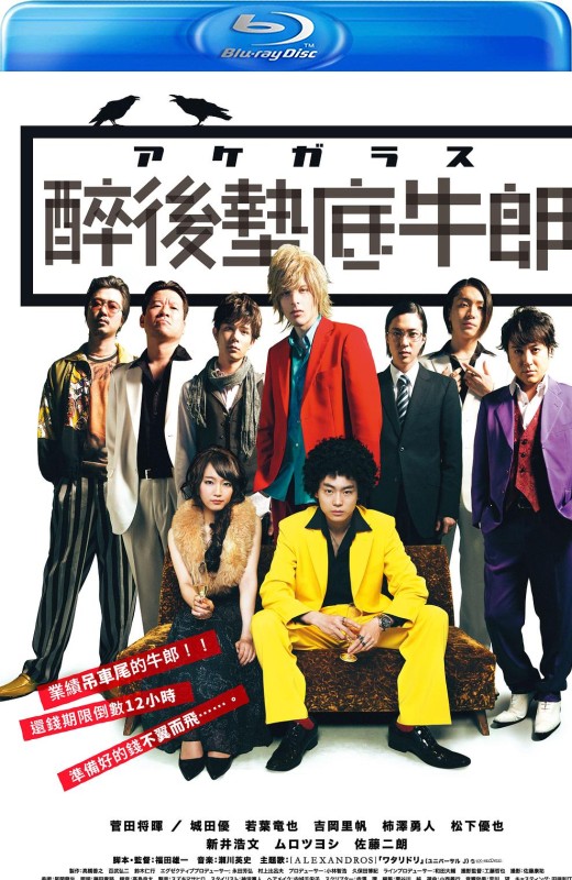 明乌[2015][日版原盘][日语][中文字幕][22.29GB]