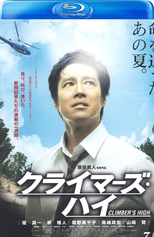 超越巅峰[2008][日版原盘][日语][中文字幕][46.39GB]