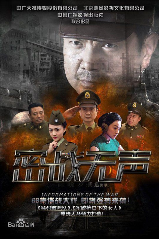 [115云盘]密战无声[2017][完结剧集][4K][国语][中文字幕][22.60GB]