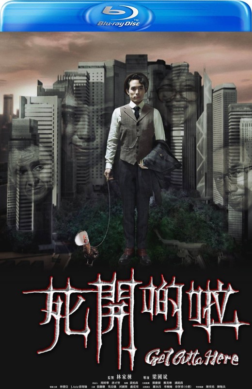 死开啲啦[2015][港版原盘][国/粤语][中文字幕][22.71GB]