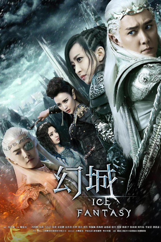 [115云盘]幻城[2016][完结剧集][1080P][国语/闽南语][繁体硬字幕][中视HD][152.57GB]
