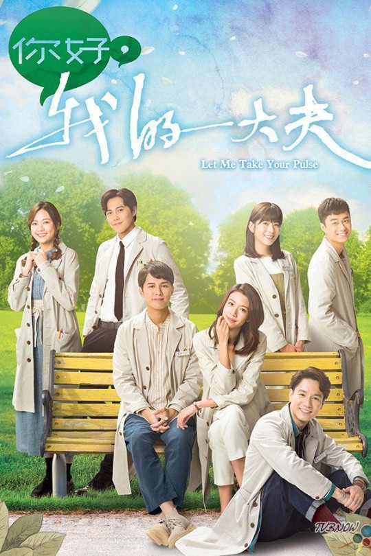 [115云盘]你好，我的大夫[2023][完结剧集][1080P][粤语][中文字幕][29.85GB]