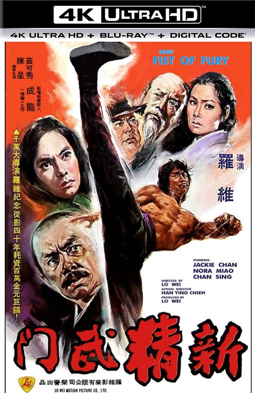新精武门[1976][德版原盘][国语][中文字幕][84.89GB]