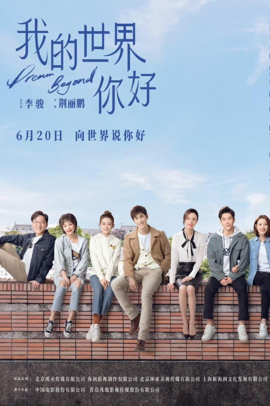 [115云盘]我的世界你好[2025][更新至12集][4K EDR高码][国语][中文字幕][本帖持续更新]