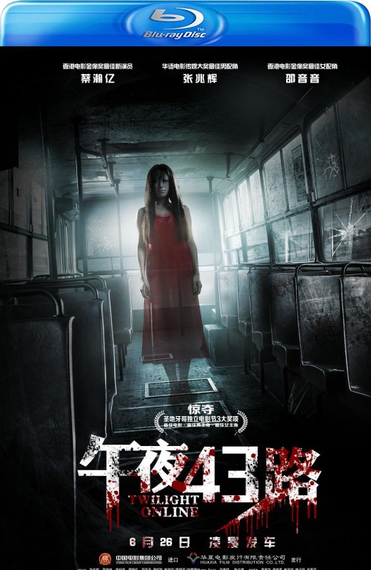 午夜43路[2014][港版原盘][国/粤语][中文字幕][23.05GB]