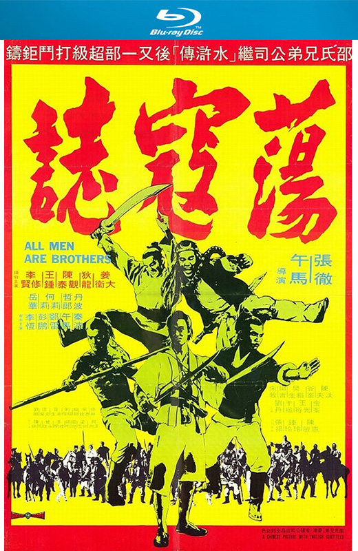 荡寇志[1975][英版原盘][国语][中文字幕][19.41GB]