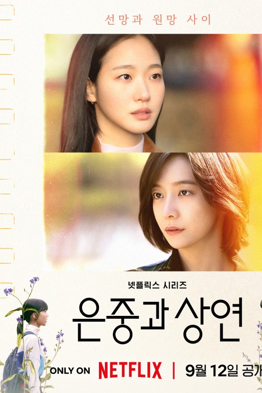 [115云盘]你和其余的一切[2025][完结剧集][4K HDR][韩语][中文字幕][119.58GB]