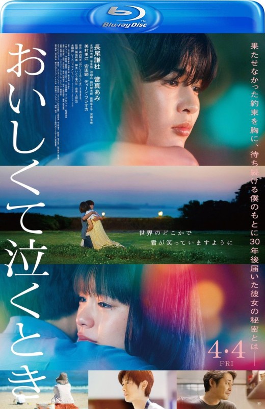 美味到流泪[2025][日版原盘][日语][中文字幕][24.28GB]