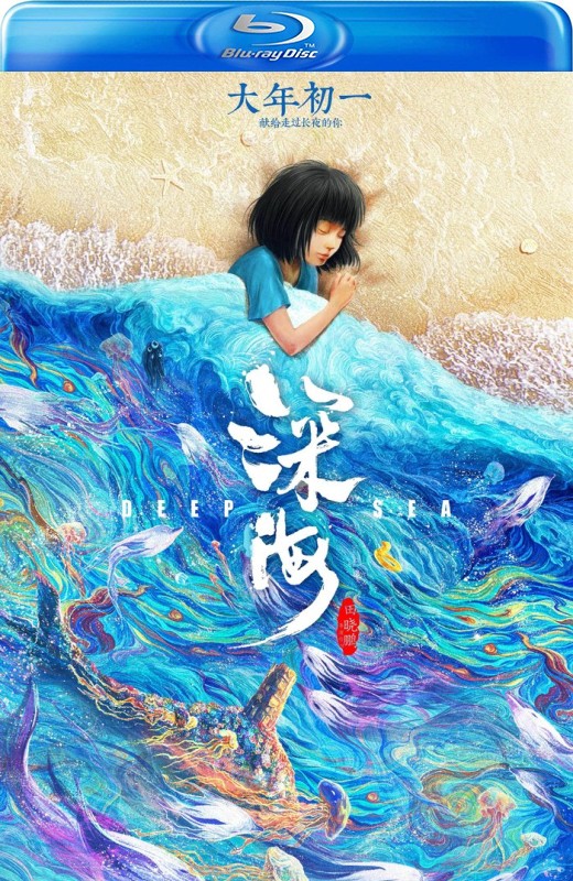 深海[2023][美版原盘][国语][中文字幕][44.42GB]