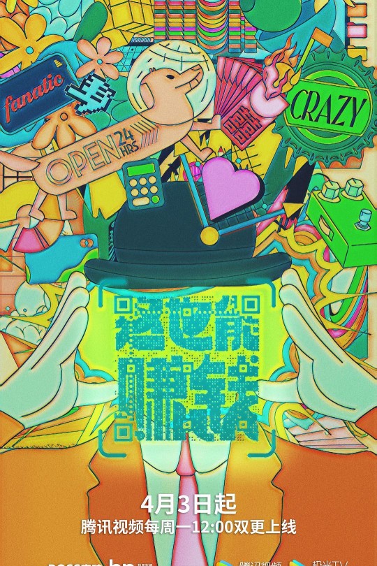 [115云盘]这也能赚钱（第1-2季）[2023][完结剧集][4K][国语][中文字幕][3.01GB]