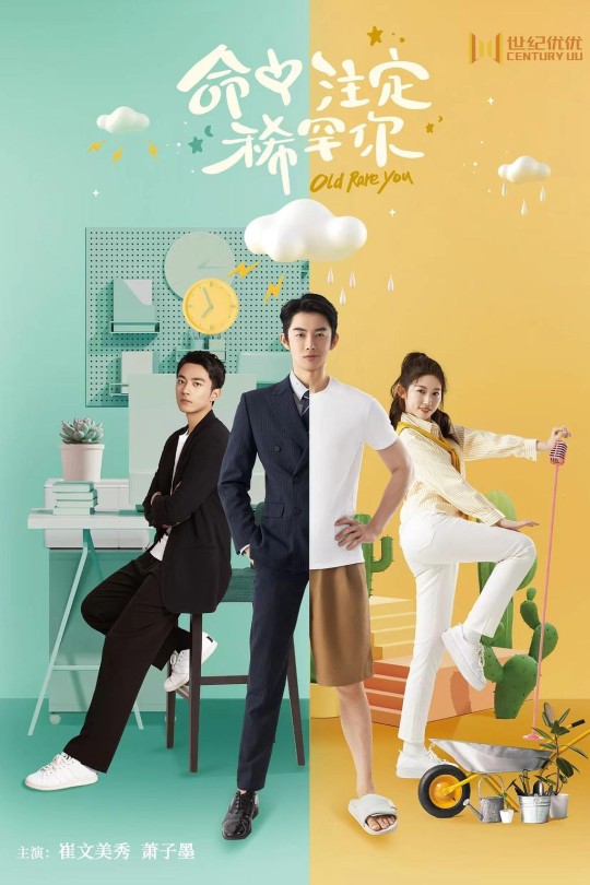 [115云盘]命中注定稀罕你[2025][完结剧集][4K][国语][中文字幕][3.88GB]