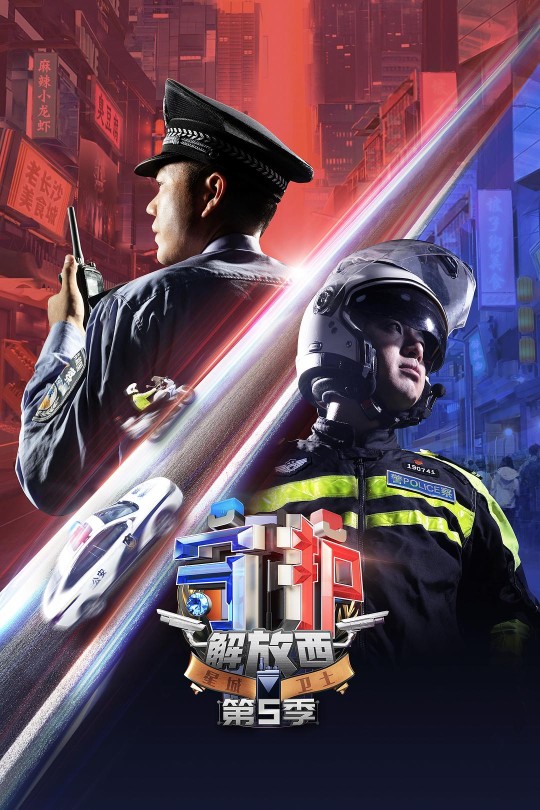 [115云盘]守护解放西 第五季[2024][完结剧集][4K高码][国语][中文字幕][42.81GB]