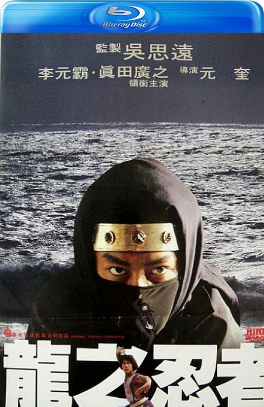 龙之忍者[1982][德版原盘][国/英/粤语][中文字幕][19.88GB]