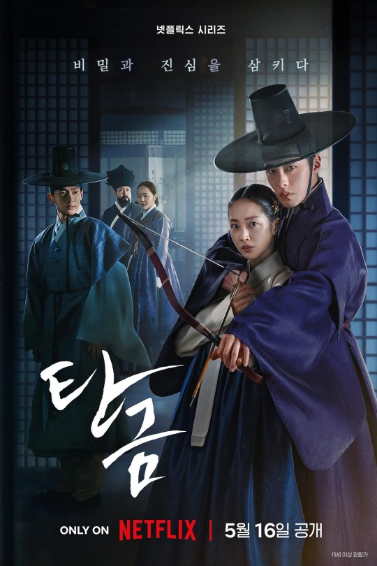 [115云盘]吞金[2025][完结剧集][1080P NF][韩语][中文字幕][24.38GB]