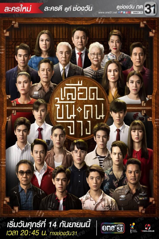 [115云盘]血浓于水[2018][完结剧集][1080P][国/泰语][中文字幕][纬来戏剧HD][51.159GB]
