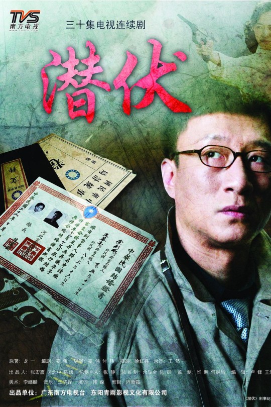 [115云盘]潜伏[2008][完结剧集][1080P][国语][中文字幕][60GB]