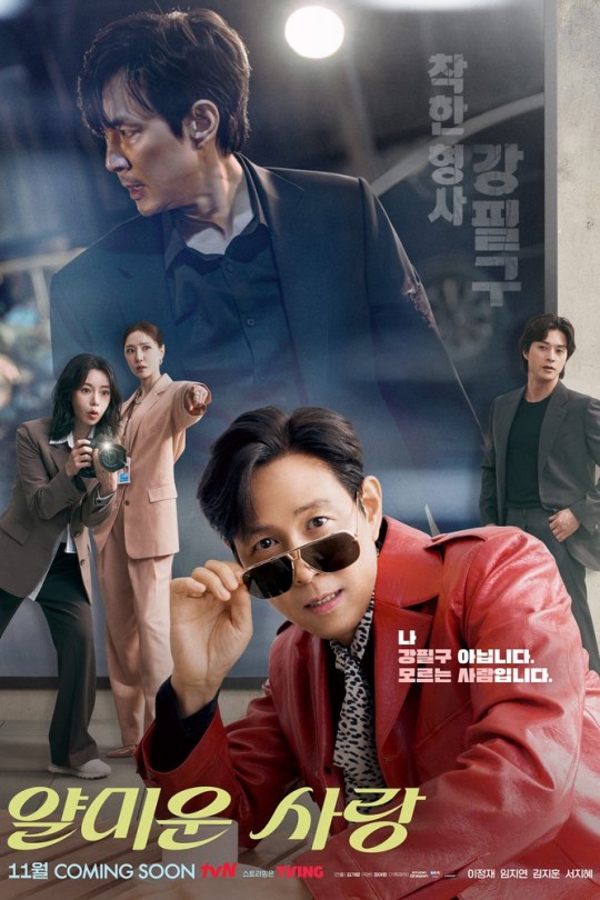 [115云盘]不幸的幸会[2025][完结剧集][1080P][韩语][中文字幕][56.47GB]