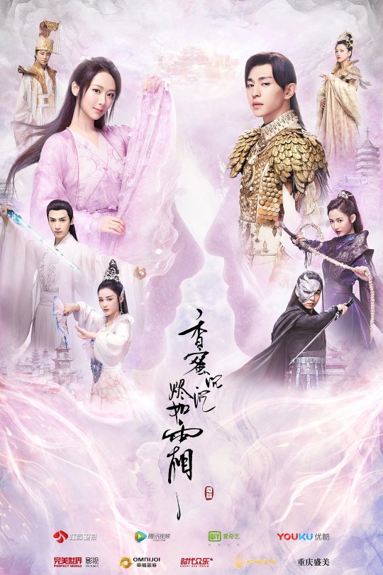 [115云盘]香蜜沉沉烬如霜[2018][完结剧集][1080P][国语][中文字幕][中天综合HD][122.26GB]