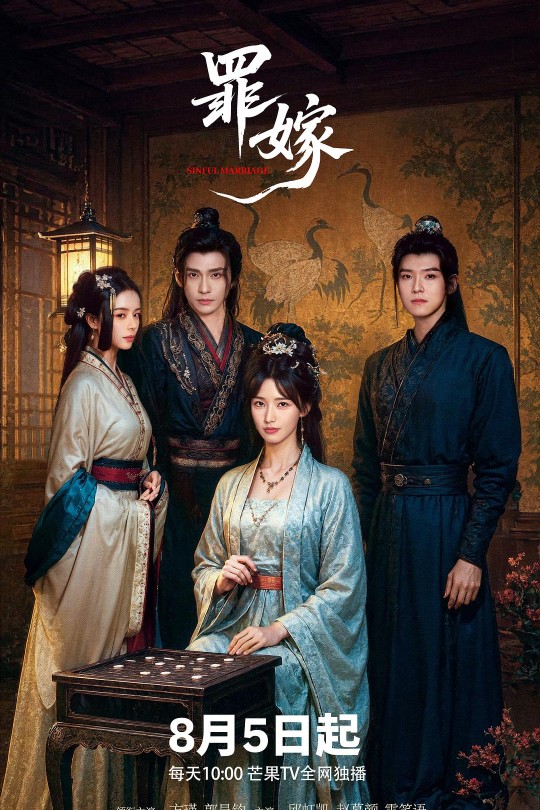 [115云盘]罪嫁[2025][完结剧集][4K][国语][中文字幕][11.94GB]