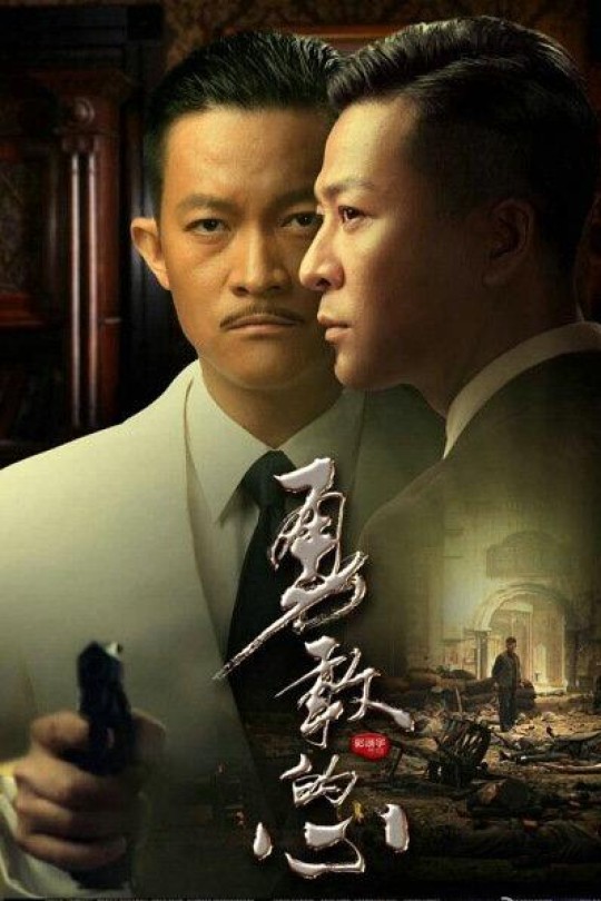 [115云盘]勇敢的心[2014][完结剧集][4K][国语][中文字幕][122.34G]