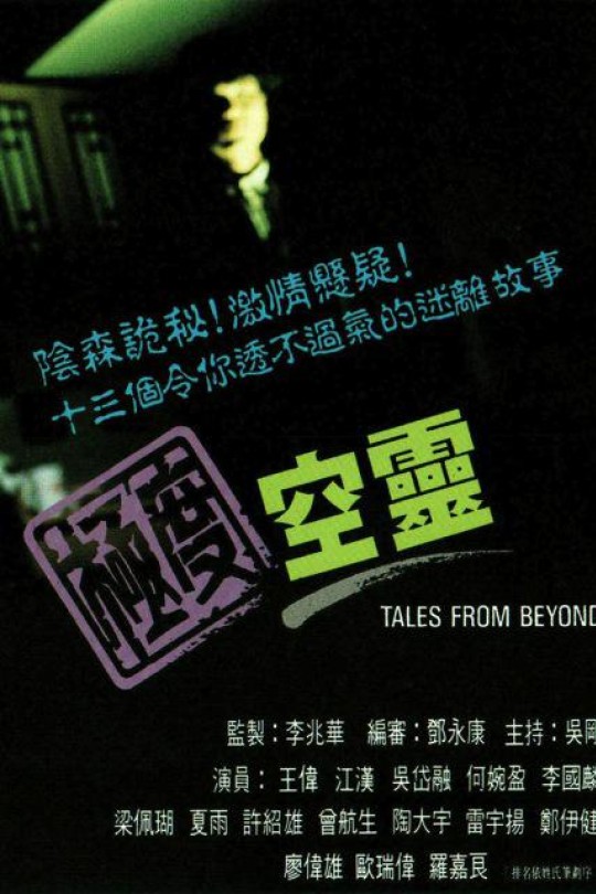[115云盘]极度空灵[1992][完结剧集][1080P][国语][无字幕][71.23GB]