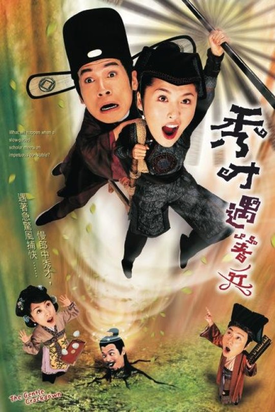 [115云盘]秀才遇着兵[2005][完结剧集][1080P][国/粤语][繁体软字幕][132.80GB]