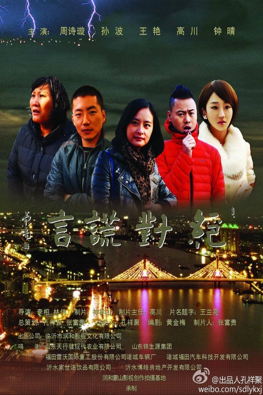 绝对谎言[2013]周诗璇   孙波[4K高码][国语][中文字幕][11.68GB]