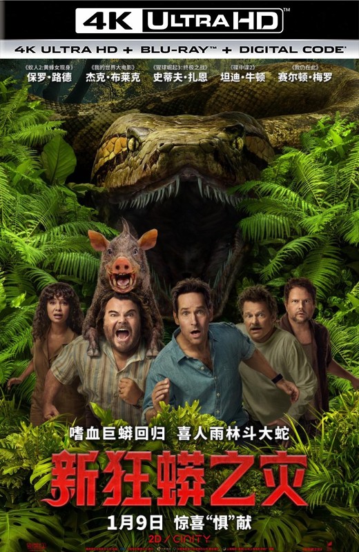 新狂蟒之灾[2025][台版原盘][杜比视界][英语][中文字幕][76.75GB]