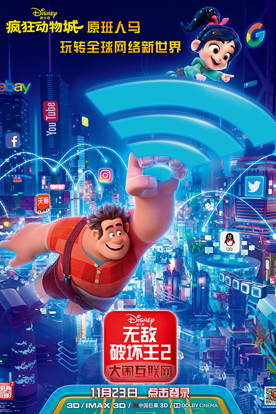 无敌破坏王2：大闹互联网[2018][日版原盘][国/英语][中文字幕][38.5GB]