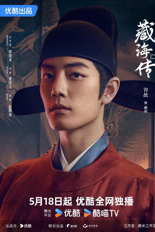 [115云盘]藏海传[2025][完结剧集][4K][国语][中文字幕][31.46GB]