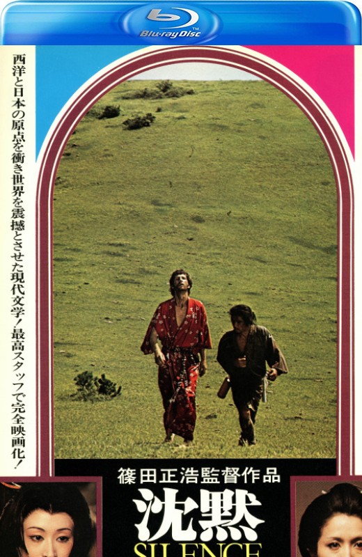 沉默[1971][日版原盘][日语][中文字幕][40.11GB]