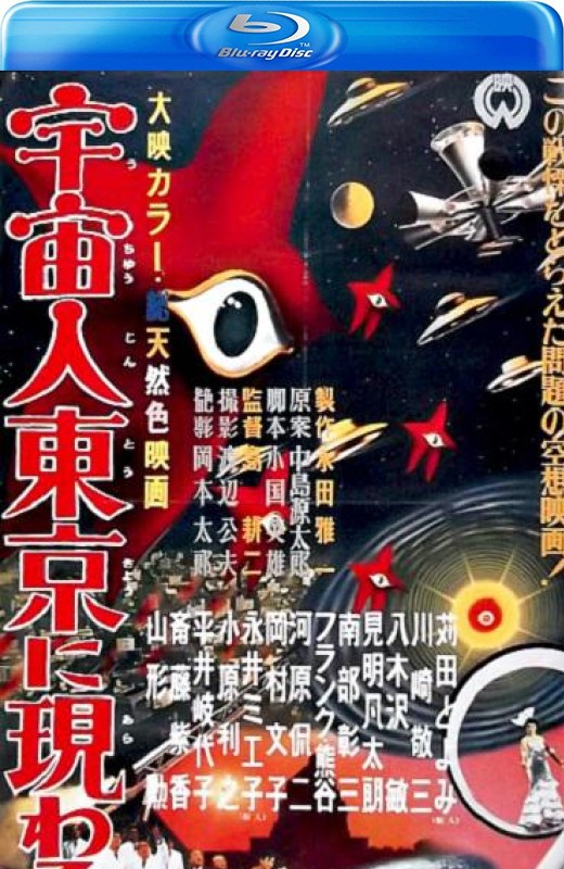 宇宙人在东京出现[1956][英版原盘][日语][中文字幕][44.91GB]