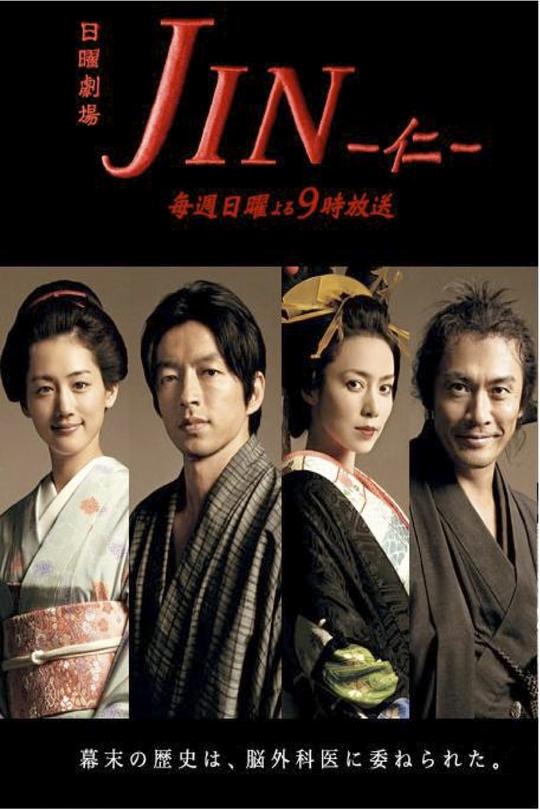 [115云盘]仁医[2009][完结剧集][4K高码][日语][中文字幕][72.06GB]