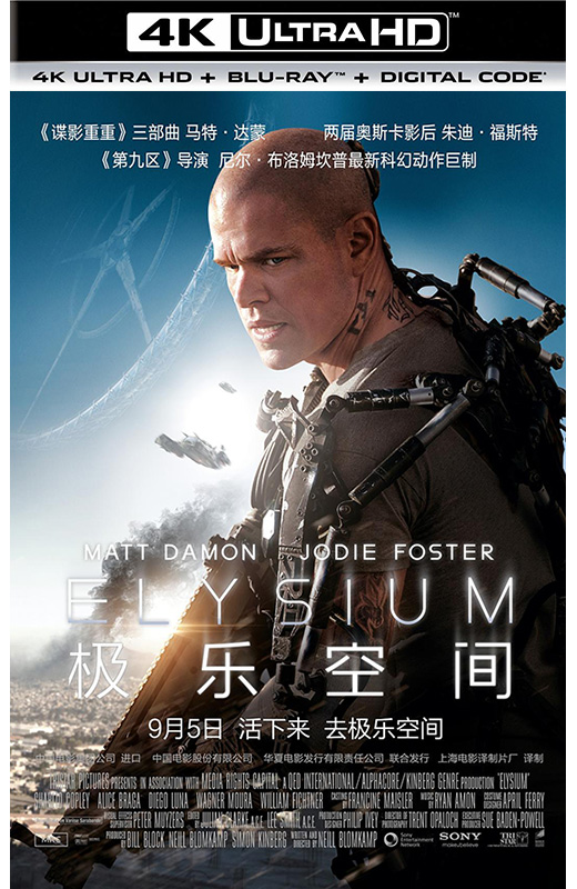 极乐空间[2013][欧版原盘][国/英语][中文字幕][84.1GB]