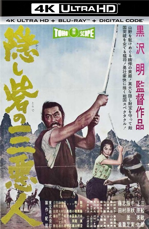 战国英豪[1958][日版原盘][国/日语][中文字幕][91.48GB]