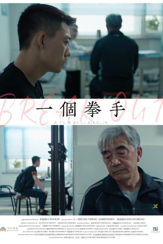 一个拳手[2026]王一鸣 任珅[4K高码][国语][中文字幕][15.64GB]