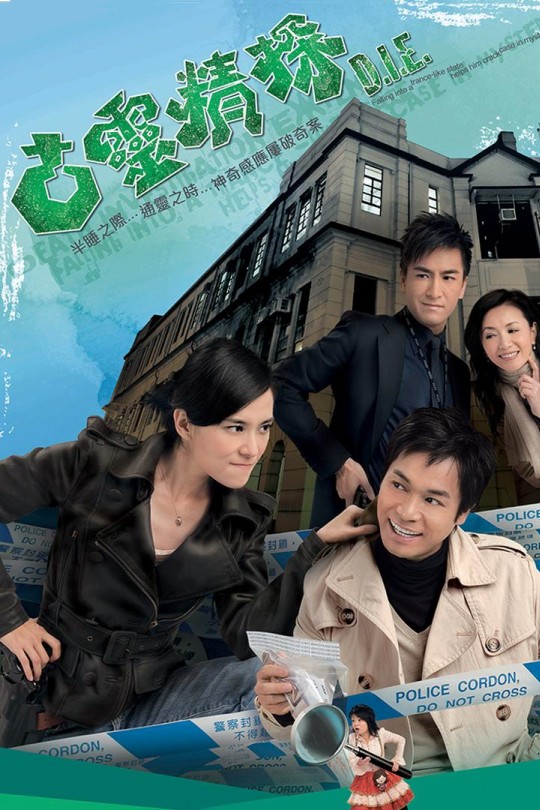 [115云盘]古灵精探[2008][完结剧集][4K 60帧][国/粤语][繁体硬字幕][98.08GB]