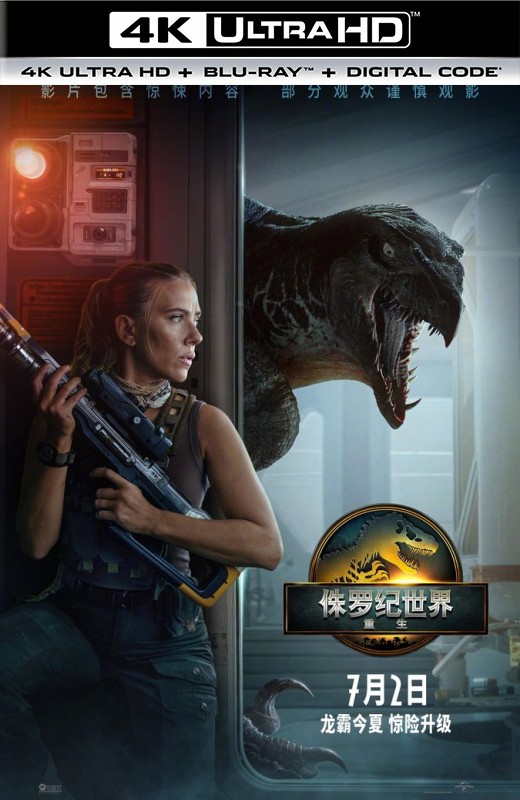 侏罗纪世界：重生[2025][美版原盘][杜比视界][国/英语][中文字幕][88.11GB]