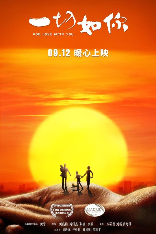 一切如你[2019]于蓝 于洋[4K EDR高码][国语][中文字幕][5.76GB]