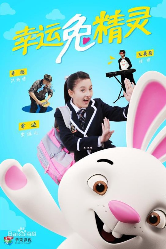 [115云盘]幸运兔精灵[2020][完结剧集][4K][国语][中文字幕][38.99GB]