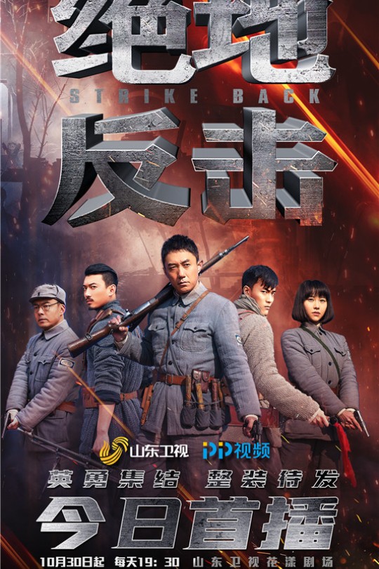 [115云盘]绝地反击[2020][完结剧集][WEB 4K源码][国语][中文字幕][354.59GB]